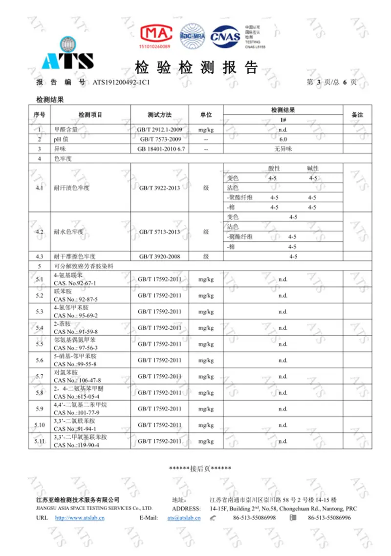 检验检测报告3