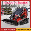 Novos Produtos de Exportação para Comércio Exterior: Pás Carregadeiras Compactas (Skid Steer Loaders), Empilhadeiras Pequenas para Engenharia Civil, Pás Carregadeiras Compactas para Carga Doméstica