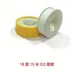Cinta de Caucho Crudo Engrosada y Ensanchada de 20 m, 100 Rollos, Rollo Grande de Cinta de Caucho Crudo, Sellado Impermeable para Uso Doméstico y de Ingeniería, Venta Directa del Fabricante