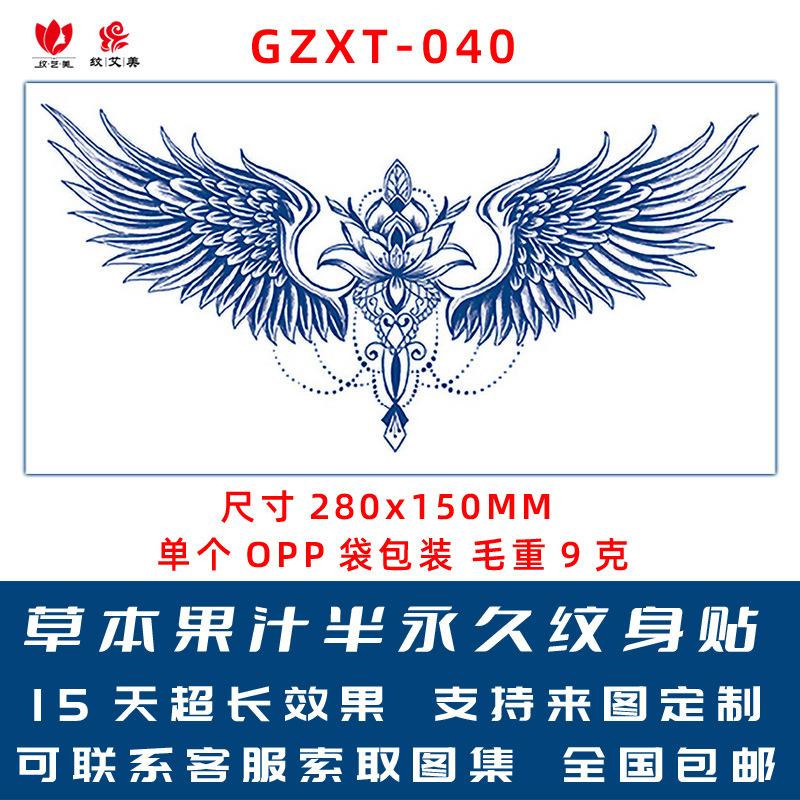 GZXT-040