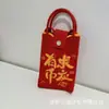 Bolsa Tejida para Teléfono Móvil Festival de Año Nuevo 2025 Serie Bendición de Año Nuevo Bolsa Cruzada Personalizada Versátil Bolsa con Sensación de Alta Gama