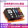 Zhongrun Transfronterizo Personalizado Colorido Compatible Hp Cartucho de Tinta de Inyección de Tinta 920XL Cartucho de Tinta para Impresora Venta al Por Mayor de Fábrica