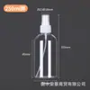 Botella de Spray Pequeña de Plástico Transparente para Mascotas 30Ml50Ml100Ml Botella de Spray Botella Recargable de Maquillaje Perfume Botella de Spray