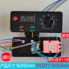 Controlador de enfriamiento para congelador y refrigerador con sensor, panel de interruptores ajustable para congeladores, varias opciones de carcasa disponibles