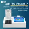 Detector de Índice de Acidez y Valor de Peróxido Aceite Comestible Productos Cárnicos Aceite de Alcantarilla Determinación de Grasa Analizador de Calidad de Aceite de Cacahuate