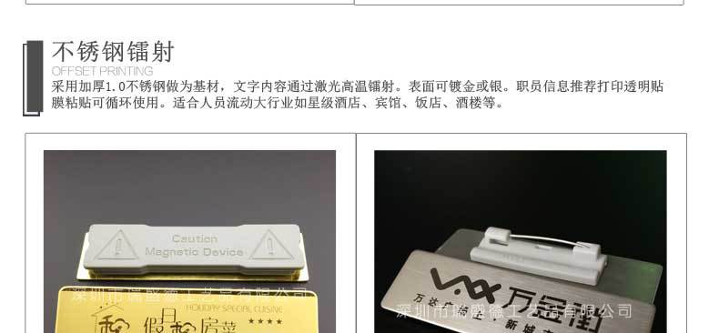 胸牌详情页宋体字_22.jpg