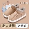 Sapatos de Algodão PU Masculino Inverno Casa Interior Antiderrapante Sola Grossa Forrado com Lã Quente Sensação de Cocô Impermeável Chinelos de Algodão Atacado Inverno Feminino