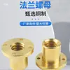 Tuerca Trapezoidal de Cobre Antihilo con Brida Redonda de Acero para Varilla Trapezoidal Tr8 16 20 24 25 30 36 40