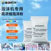 Máquina de espuma para escenarios Solución especial de espuma para máquina de espuma Chorro de espuma Fiesta en la piscina Parque acuático Polvo de espuma propenso a burbujas Venta al por mayor