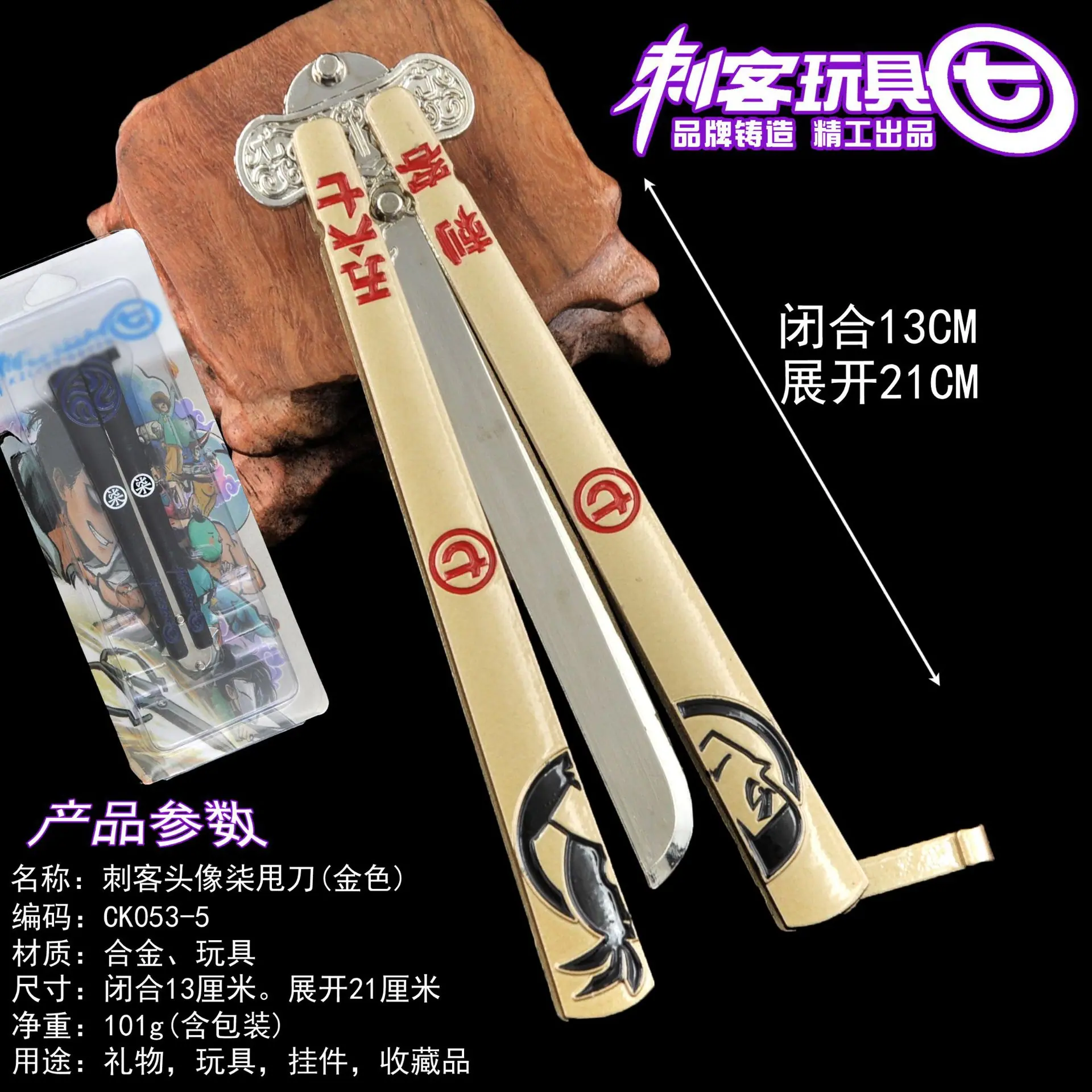 CK053-5刺客头像柒甩刀(金色)副本.jpg