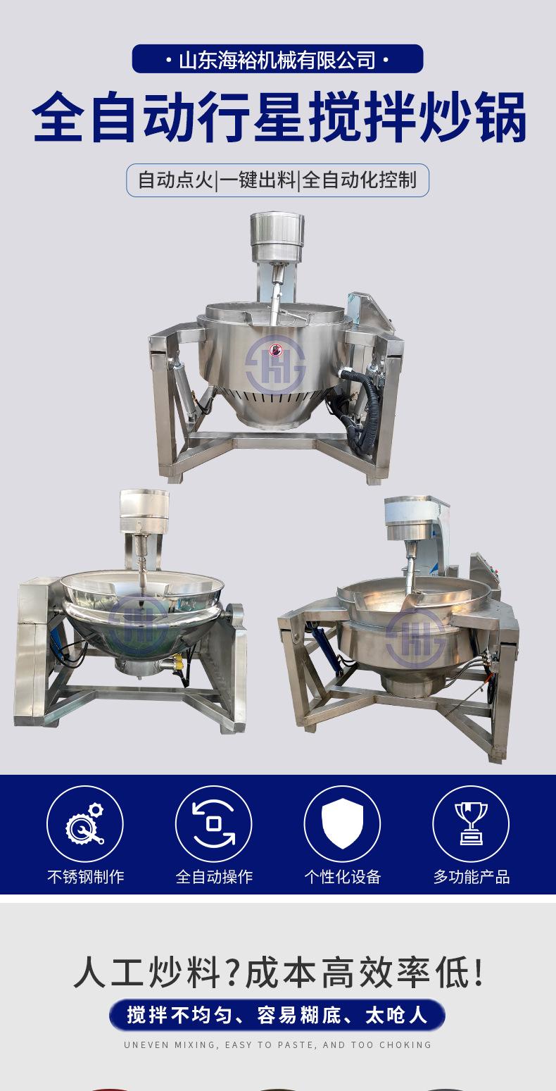 2024行星炒锅详情页_01.jpg