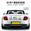 Pegatinas Personalizadas de Fábrica para Mamás y Mujeres Embarazadas, Pegatinas de Coche para Bebé, Pegatinas Magnéticas Reflectantes para Coche de Bebé en el Coche