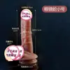 Jiyu Silicona Líquida Dildo de Simulación Manual Dispositivo de Masturbación Femenina Pene Artificial Juguetes Sexuales Eróticos Femeninos para Adultos