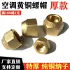 Aire Acondicionado Tubo de Cobre Tubo de Aluminio Conector de Cobre Engrosado Tuerca de Cobre Conector de Cobre Métrico e Imperial Tuerca de Tubo Accesorios