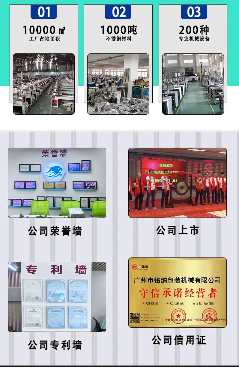 2025-7-26 全自动八秤重立式包装机