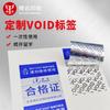 Etiqueta de Seguridad Void_Pegatina de Sellado para Abrir Residuo Void_Pegatina Anti-Manipulación y Anti-Robo Autoadhesiva Antifalsificación y Ecológica