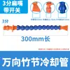 Cabeza Plana Redonda con Interruptor, Tubo Flexible Universal de Junta de Bambú, Tubo de Enfriamiento de Plástico Universal Ajustable para Máquinas Herramienta, Base Magnética, Unidad Base