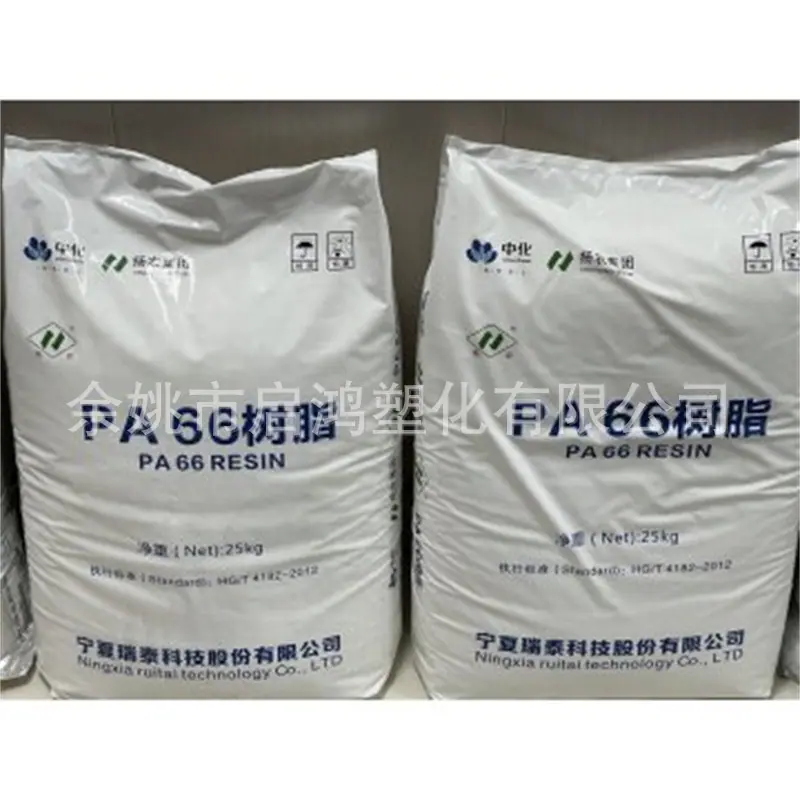 PA66 YN2700扬农瑞泰
