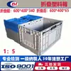 En stock Azul Gris 600*400*360 caja plástica plegable de almacenamiento para logística euo4633 caja plegable