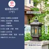 Lámpara de pilar de patio de vidrio retro china para exteriores, lámpara de pilar solar impermeable para exteriores, lámpara de puerta de comunidad de villa
