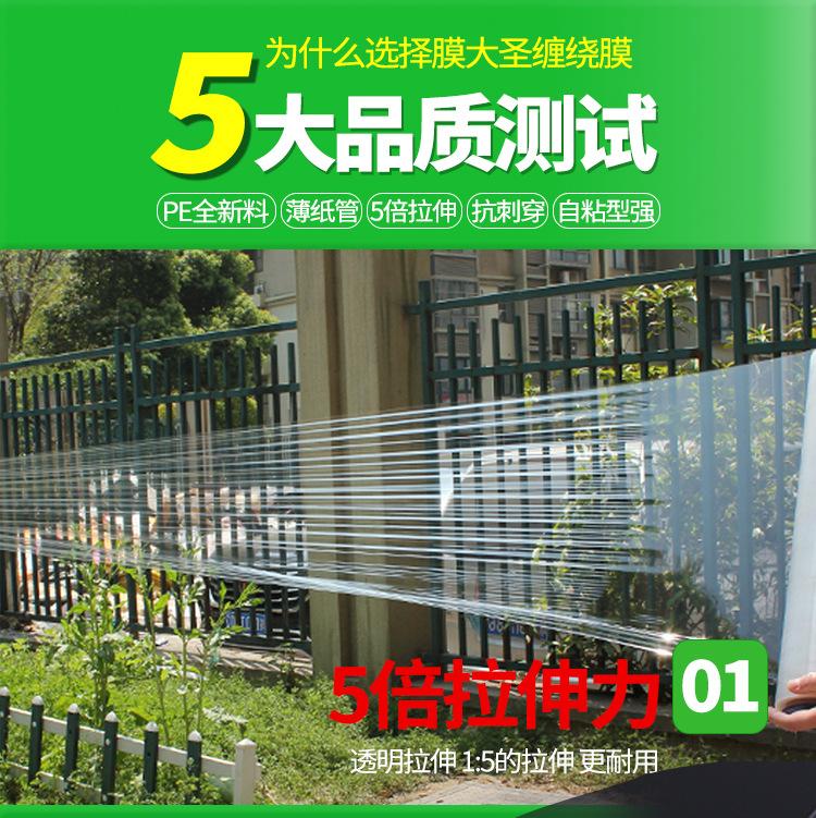 膜大圣详情_01.jpg