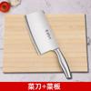 Cuchillo de regalo al por mayor, juego de cuchillos de cocina para el hogar, tabla de cortar, combinación dos en uno, acero inoxidable, rebanador, entrega en una sola pieza