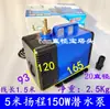 Máquina de gravação, bomba submersível, motor de fuso, água de resfriamento, furadeira de água, bomba de água para rochas, fontes, aquários, uso doméstico, 220V