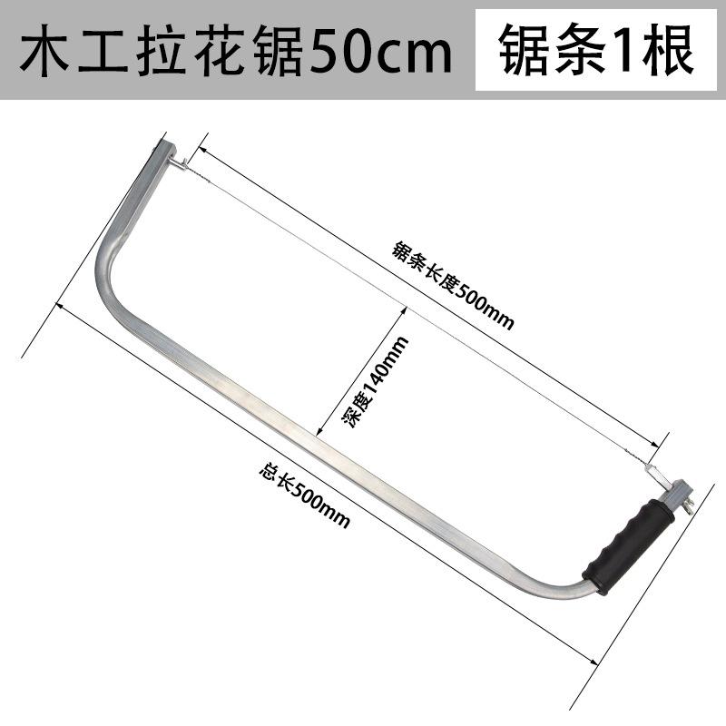 500mm拉花锯