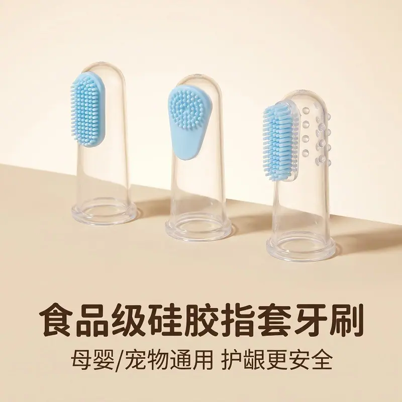 可来图开模定制硅胶指套牙刷婴儿舌套刷宠物刷牙指套食品级软胶3