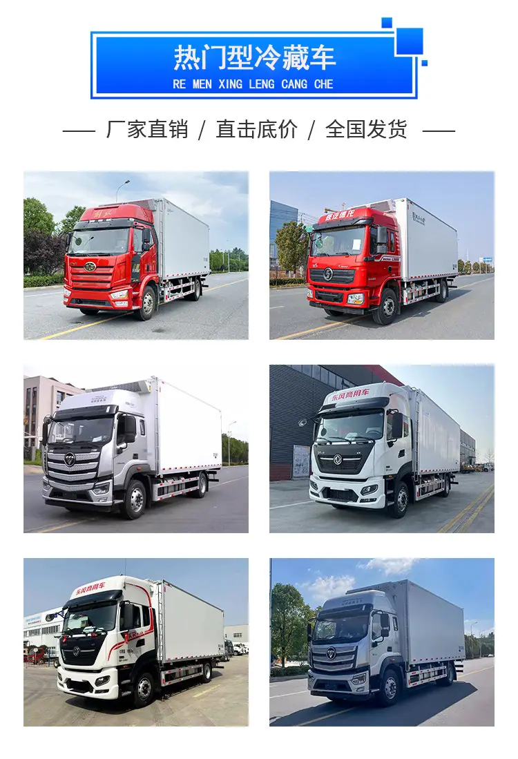 福田伽途冷藏车6.8米冷藏车疫苗冷链运输车生产厂家
