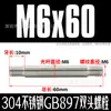 Tornillos, Pernos y Varillas de Acero Inoxidable 304 de Doble Extremo; Tornillos de Doble Cabeza de Vástago Grueso Espárragos Extendidos Gb901 M6-M24