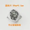 Peça redonda de ferro peça de ferro galvanizado peça redonda pequena arruela embalagem peça de ferro peça de ferro magnética aço inoxidável ferro peça de ferro Jiaying Hardware