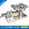 Módulo de Pesaje Keli Sqb/Sensor de Pesaje Sqb-A/Módulo de Pesaje para Reactor de 100Kg-10T