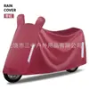 Funda para Coche, Funda Impermeable para Lluvia para Vehículo Eléctrico, Funda Impermeable para Lluvia para Coche a Batería, Funda Impermeable para Motocicleta, Funda Impermeable para Lluvia para Scooter Eléctrico