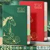 Tendência Nacional Ano do Cavalo 2026 Agenda Gerenciamento de Tempo Diário Uma Página Manual de Eficiência Diário de Negócios Logotipo Personalizado