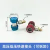 Manômetro de refrigerante com conector rápido ajustável, ferramenta de enchimento de refrigerante para ar condicionado de carro, conector de conversão rápida de alta e baixa pressão
