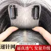Postizo para mujer para la parte superior de la cabeza, hecho de cabello real, para cubrir canas, aumentar el volumen del cabello, crear una coronilla alta voluminosa, invisible de forma natural, pieza de reemplazo de cabello sin costuras