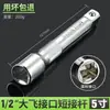 Reparación 12.5 Hexagonal Grande Rápida Interfaz de 1/2 Dado Corto Llave Eléctrica Hexagonal Exterior Extendida Métrico