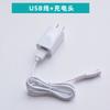 Para Rongshida cortaúñas para bebé RS-TF108 cargador cortaúñas eléctrico para bebé cable adaptador de carga USB