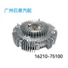 Acoplador de ventilador de alta calidad 16210-75100 apto para Toyota