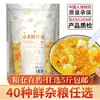 Granos enteros mixtos, granos gruesos empaquetados individualmente, arroz de grano mixto, arroz integral, harina de grano mixto, materias primas de leche de soja, frijoles