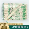 Palillos desechables para restaurantes, platos económicos de comida rápida, palillos de bambú higiénicos y convenientes para uso doméstico y comercial para llevar