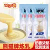 Leche Condensada Azucarada Marca Panda 12g*100 Paquetes Leche Condensada Paquete Pequeño Café Postre Tarta de Huevo Pan Comercial