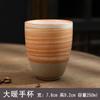 Taza de Té Maestra de Cerámica Gruesa Antigua Media Taza para Degustación de Té Juego de Té Kung Fu Cerámica Hecho a Mano Vintage Silenciosa Taza de Café Taza de Agua