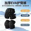 Protector de cadera para esquiar, equipo de protección para patinaje sobre ruedas y patinaje sobre hielo, protector de cadera grueso para adultos para uso en exteriores, dispositivo amortiguador para patinar, equipo de esquí