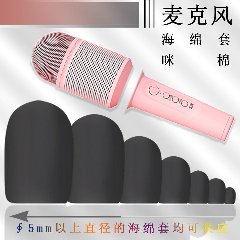 麦克风套