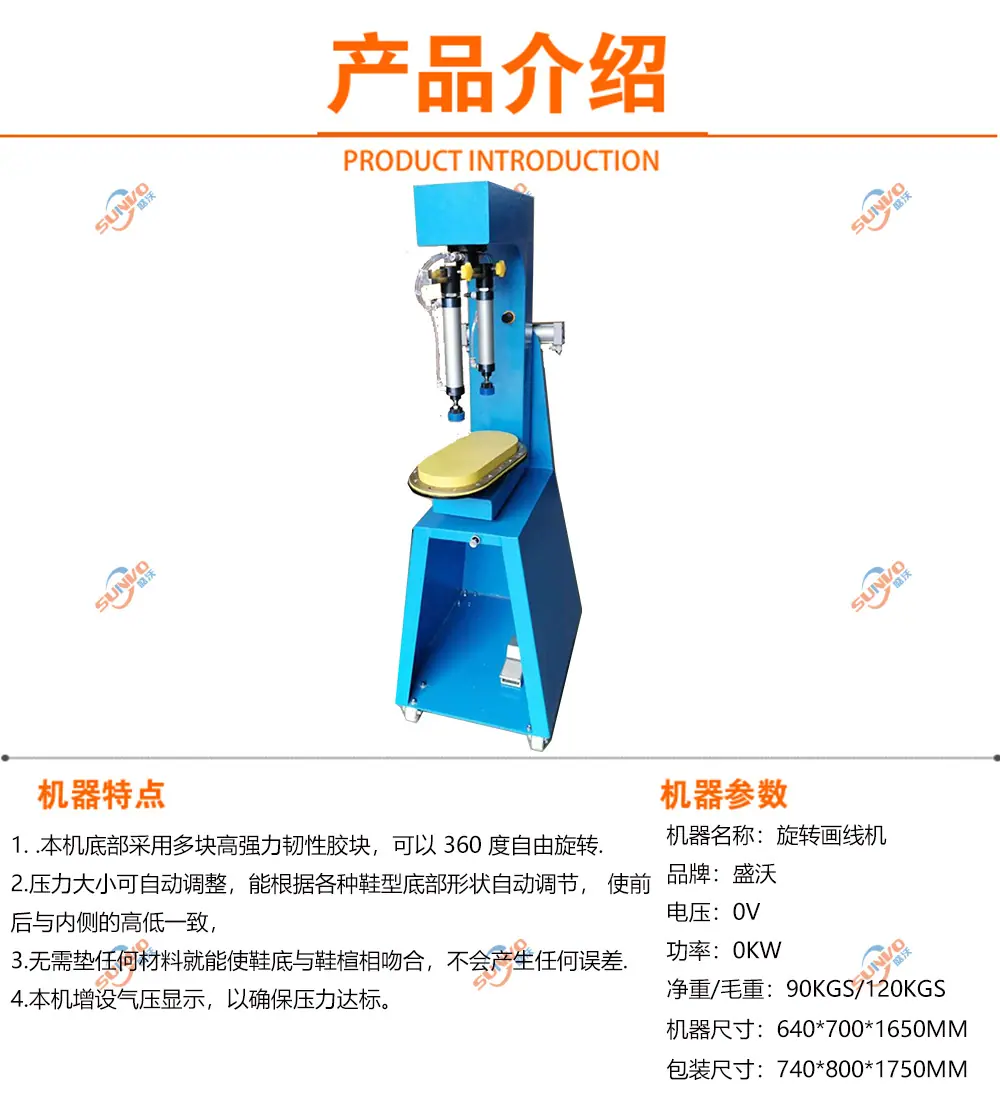 旋转画线机详情.jpg