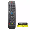 Aplicable al control remoto del televisor LCD Skyworth YK-6600J/H 03 cool open YK-C900J universal universal