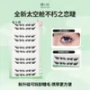 Nuevas Pestañas Postizas Portátiles Personalizadas Sin Pegamento Serie Zorro Yushan Qingqiu Ojos Hermosos Naturales Gruesos Agrupación Individual Segmentada