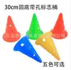 Equipo de Entrenamiento de Fútbol Logo Cubo Cono de Carretera con Agujero Cono Cono de Helado Obstáculo Hueco A Prueba de Viento Multi-Cono Agilidad Wholesale
